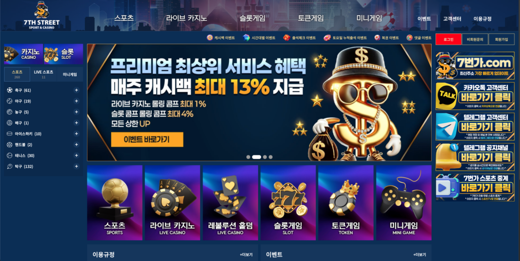 7번가벳주소