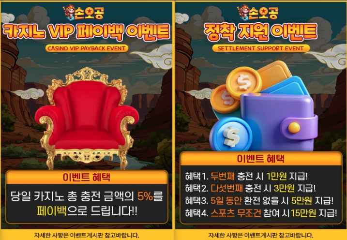 손오공벳주소