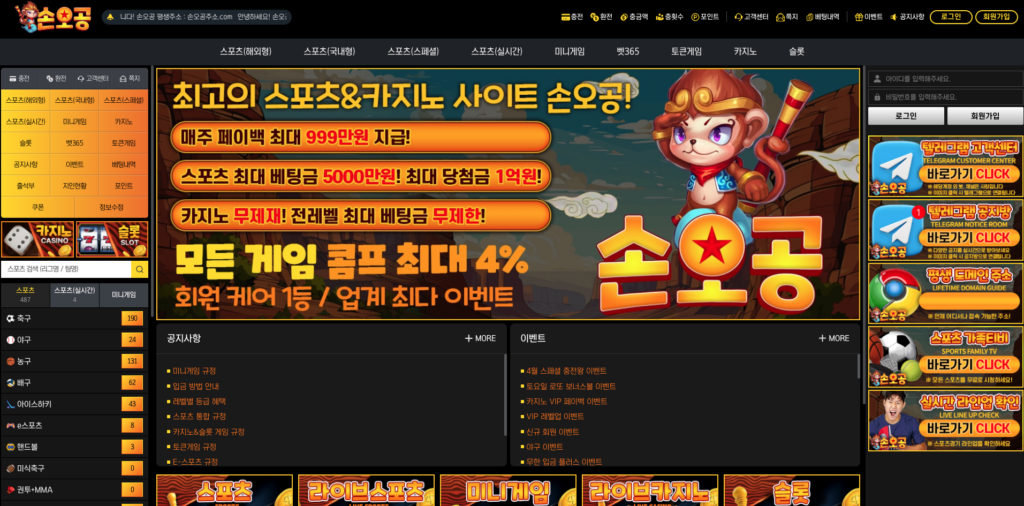손오공벳주소