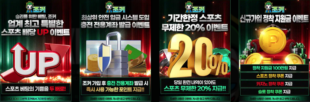 조커벳주소