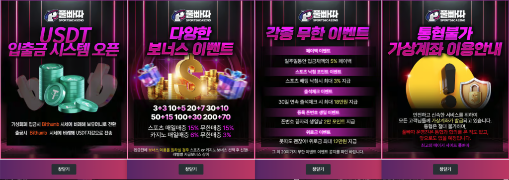 풀빠따토토주소