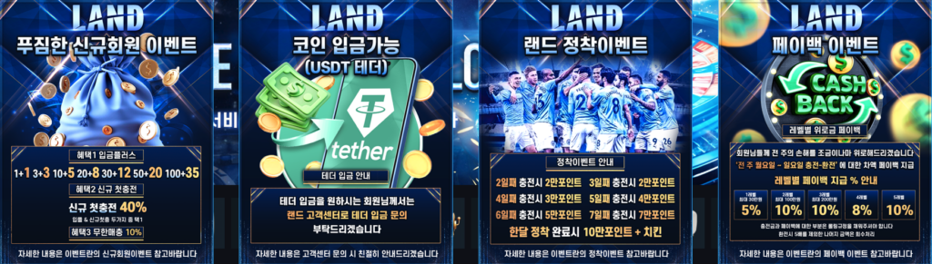 랜드토토주소
