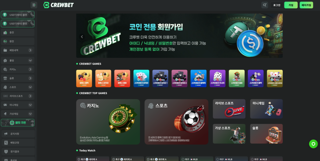 벳크루토토