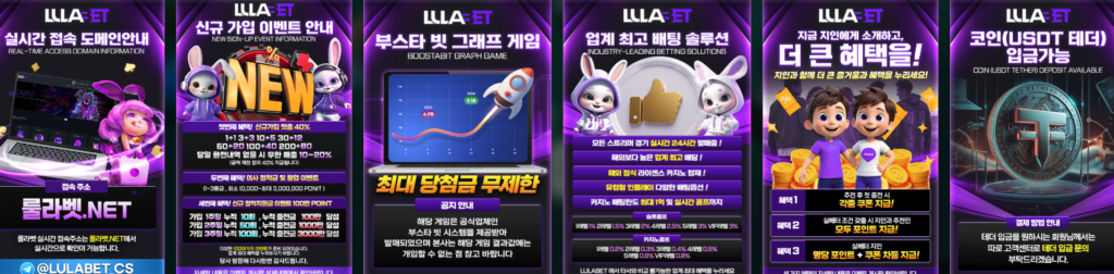 룰라벳주소
