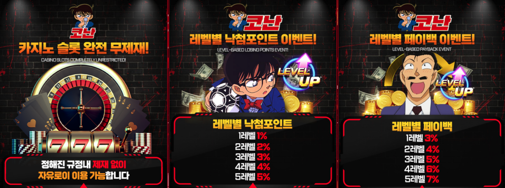코난토토먹튀