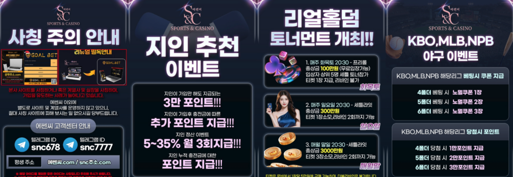 에쎈씨토토주소